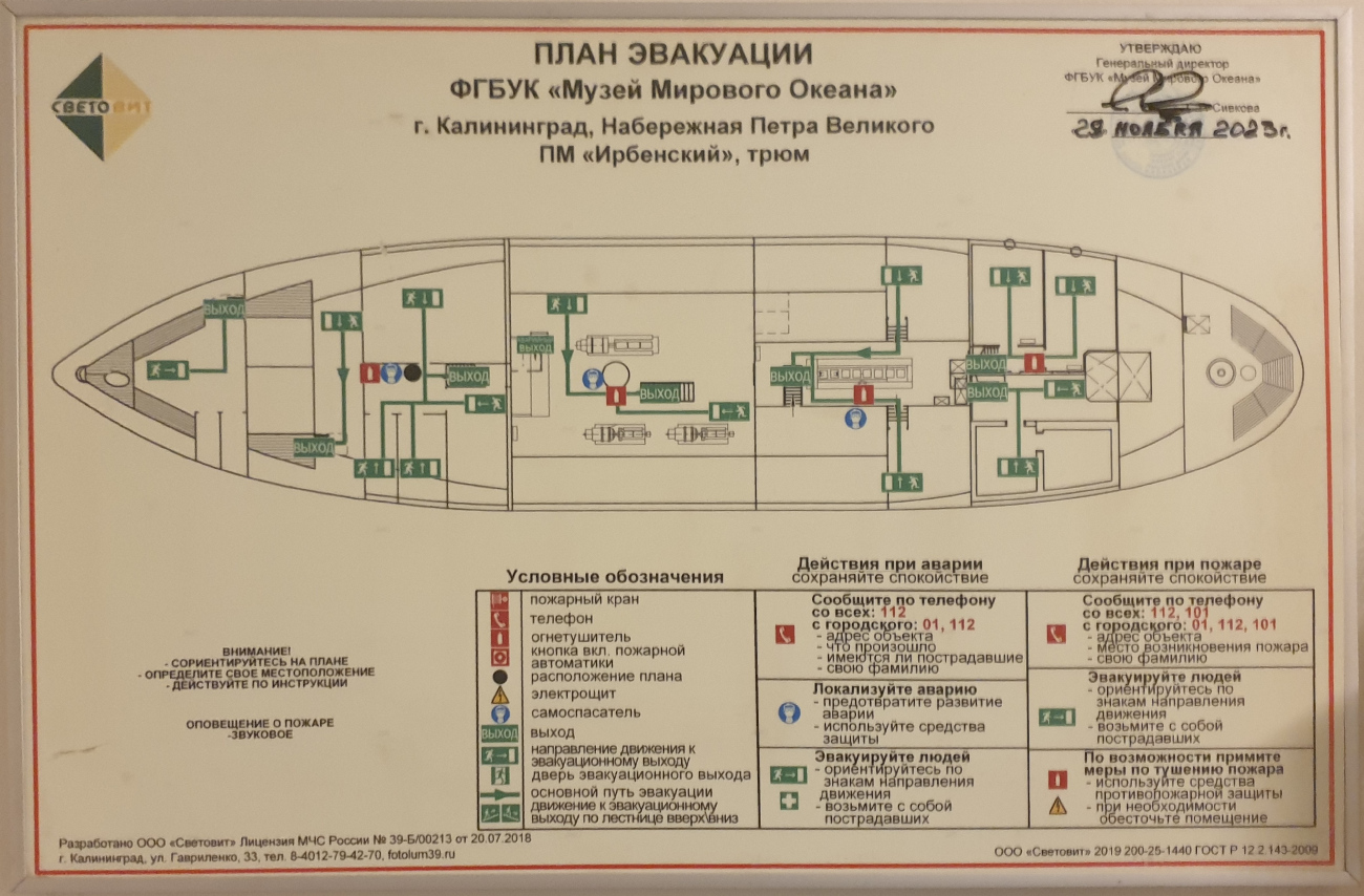 Ирбенский. Фотографии, сделанные на борту судов