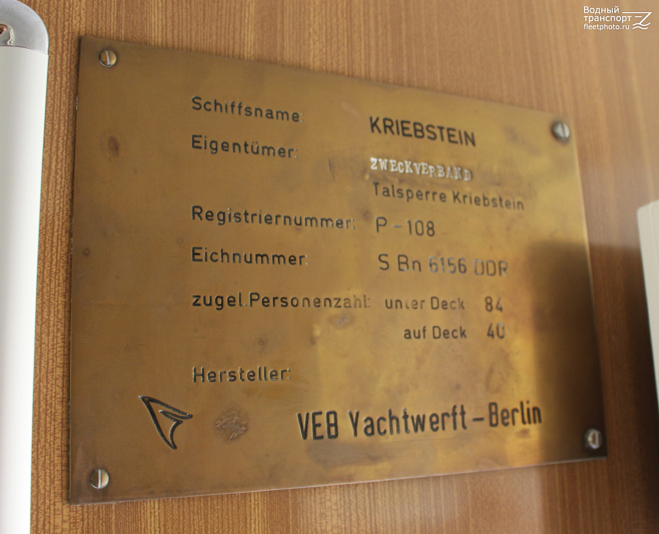 Kriebstein. Shipbuilder's Makers Plates
