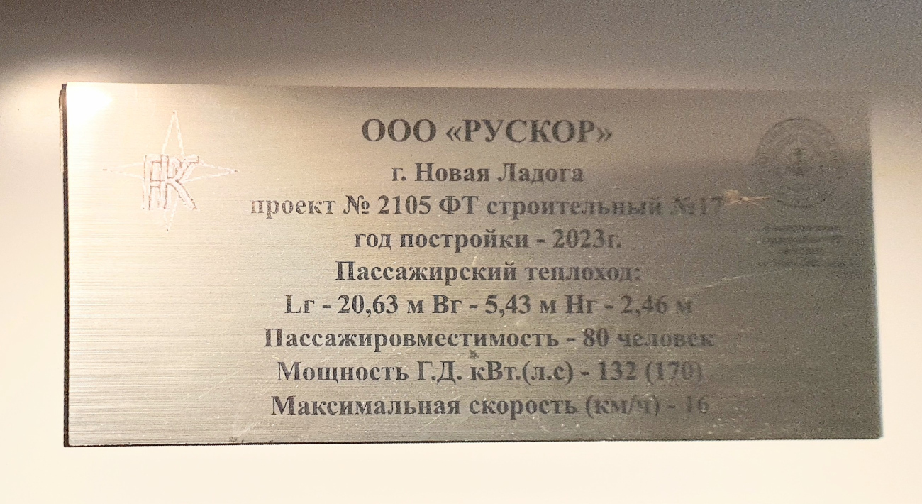 Атлас. Shipbuilder's Makers Plates