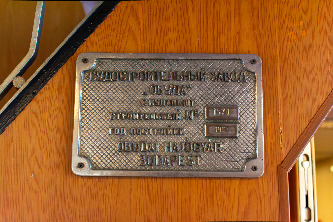 Сергей Образцов. Shipbuilder's Makers Plates