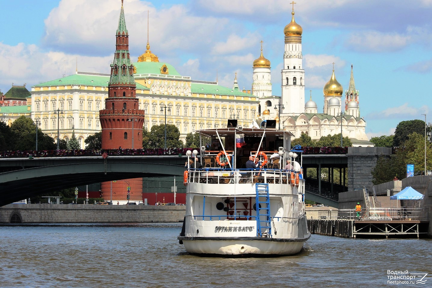 Организатор. Москва