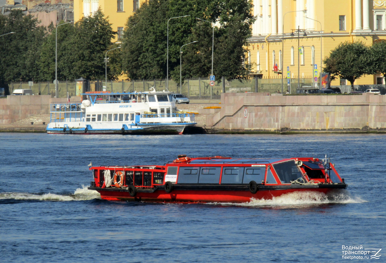 Москва-74, Айвазовский