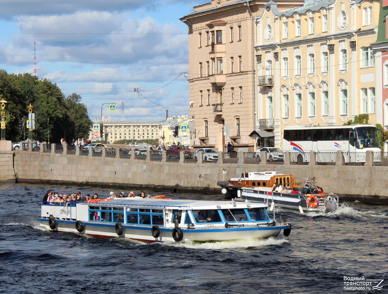 Странник, Пегас