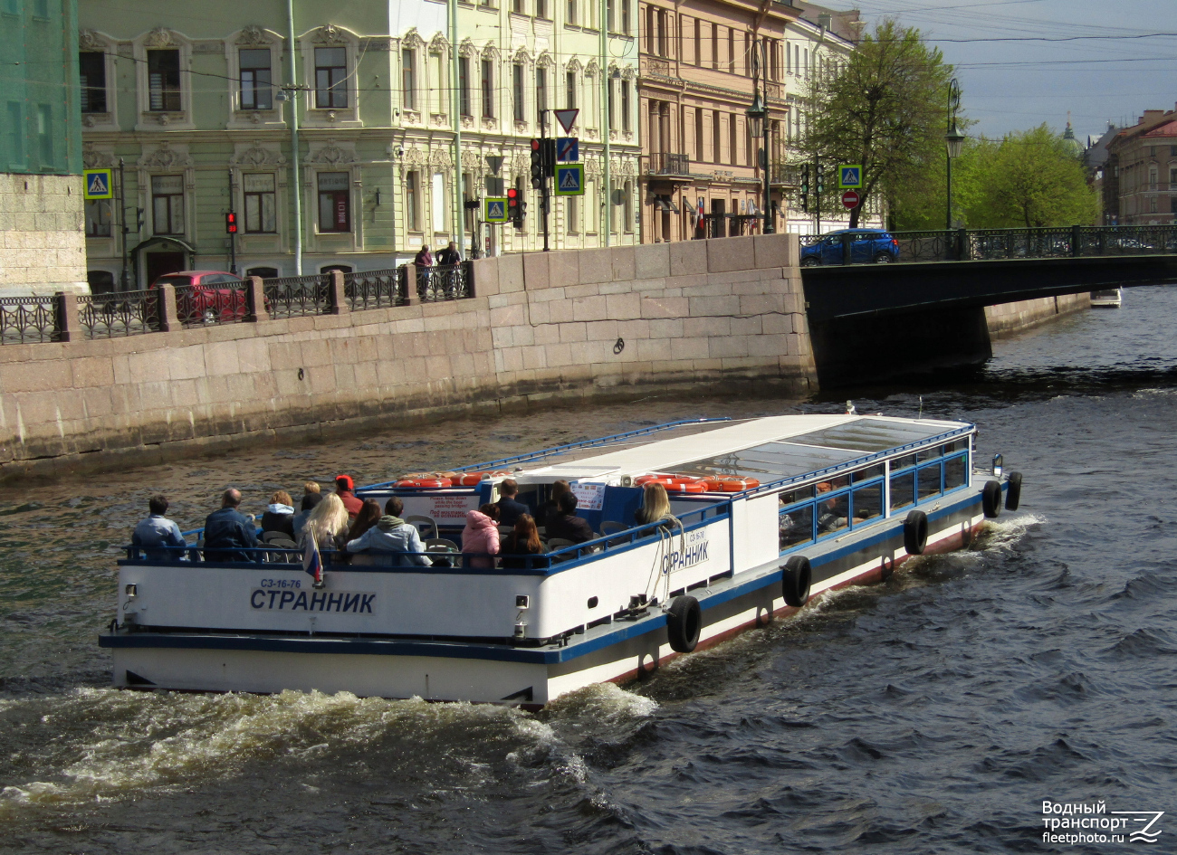Странник