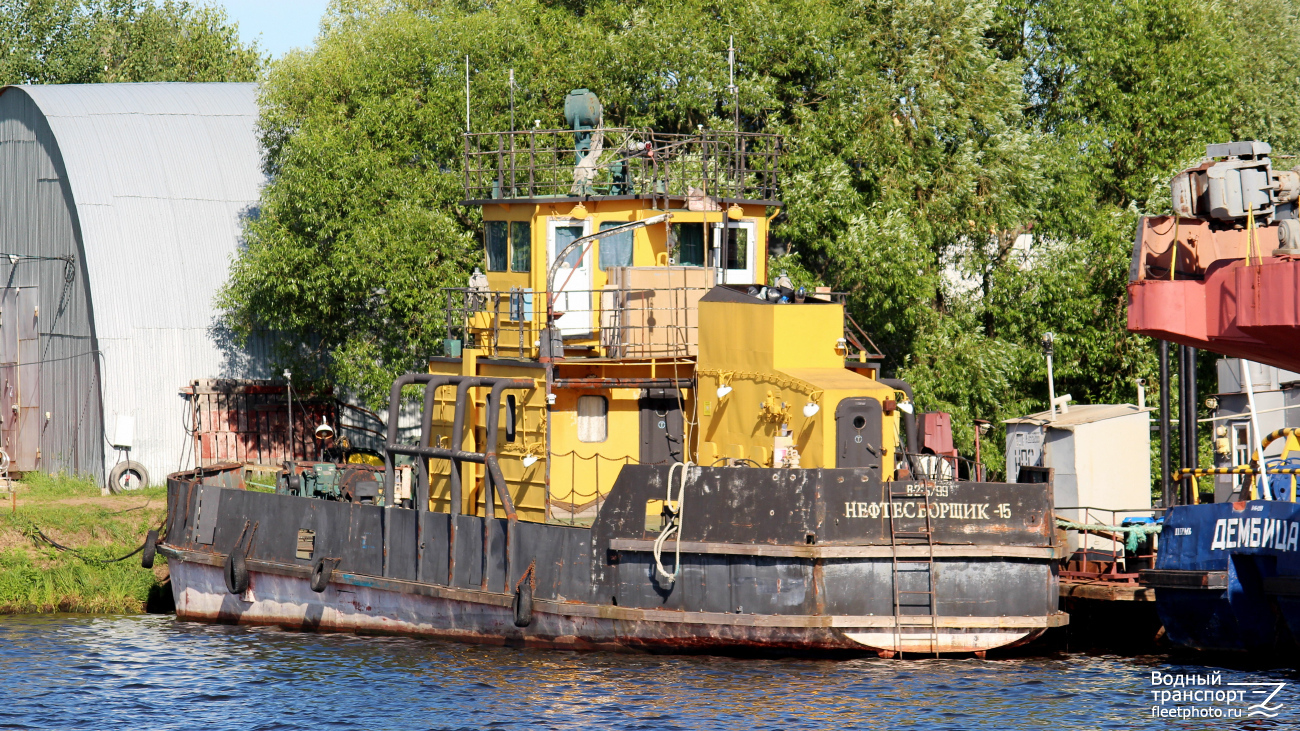 Нефтесборщик-15