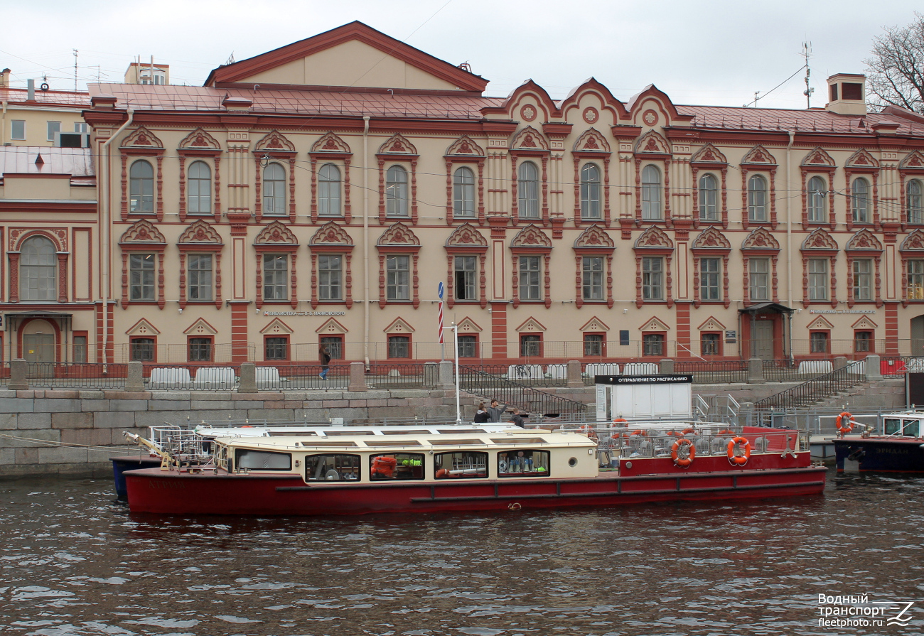 Атрия