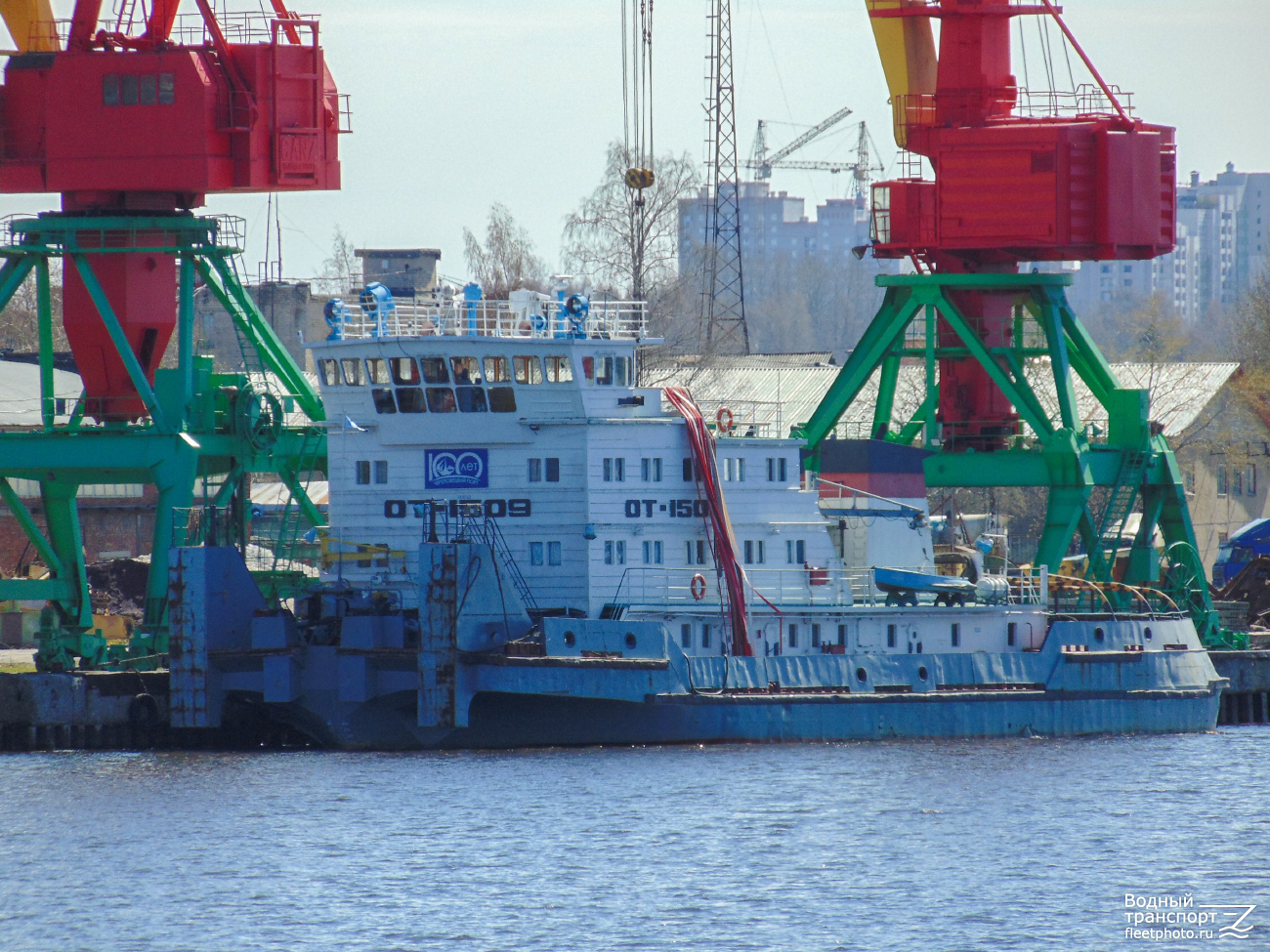 ОТ-1509