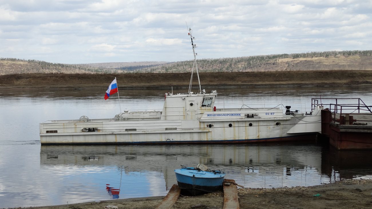 Железнодорожник