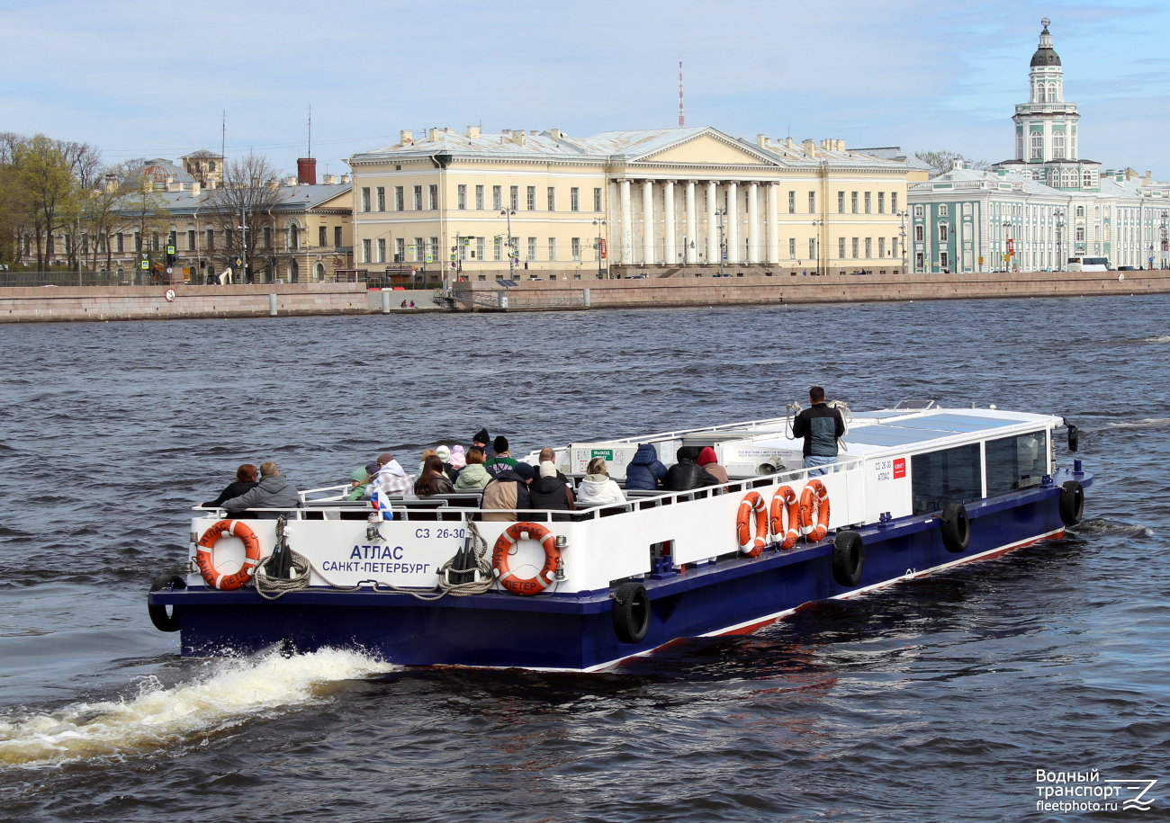 Атлас
