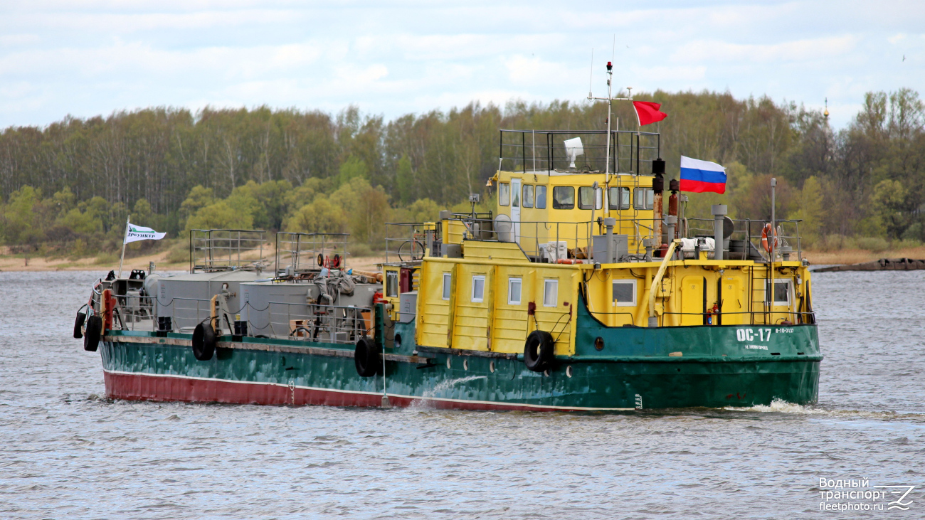 ОС-17