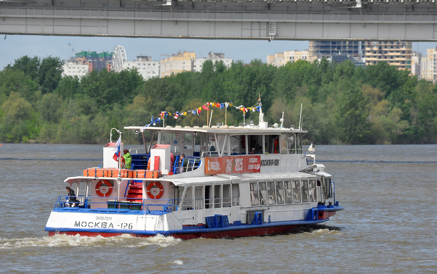 Москва-126