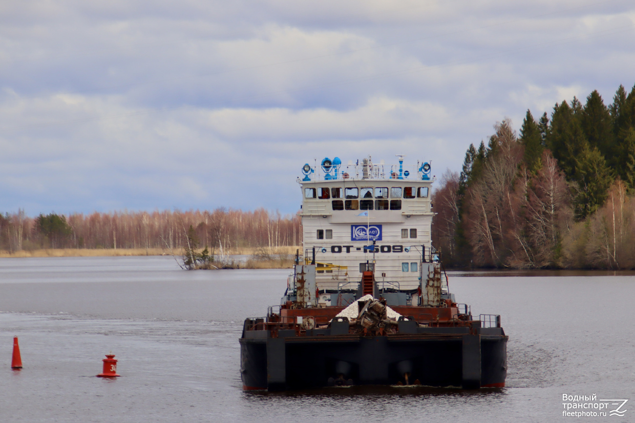 №7919, ОТ-1509
