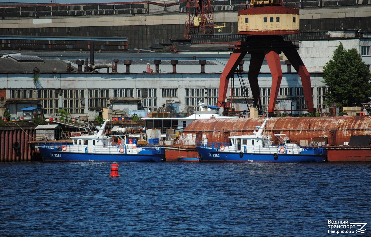 РК-2282, РК-2283