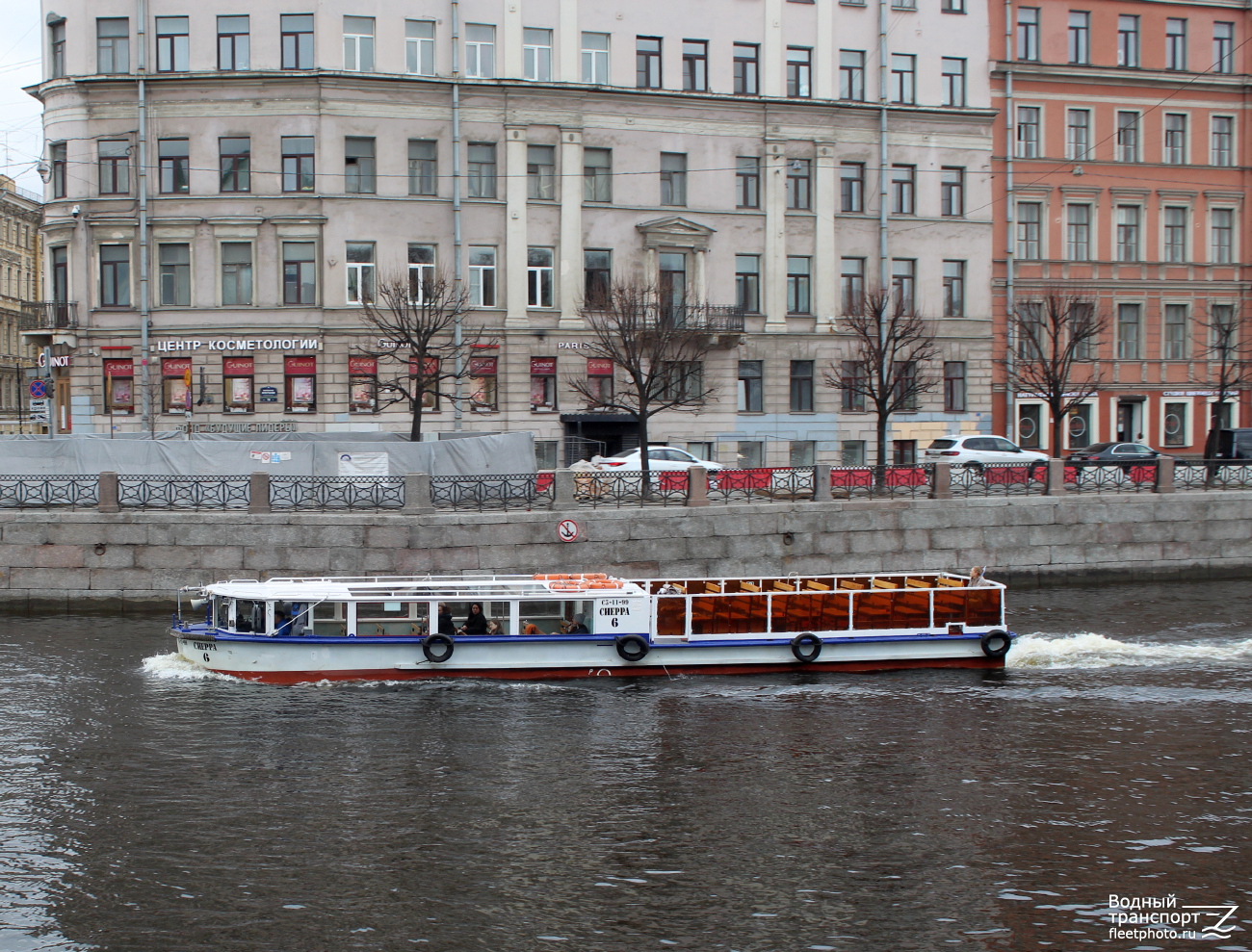 Сиерра-6