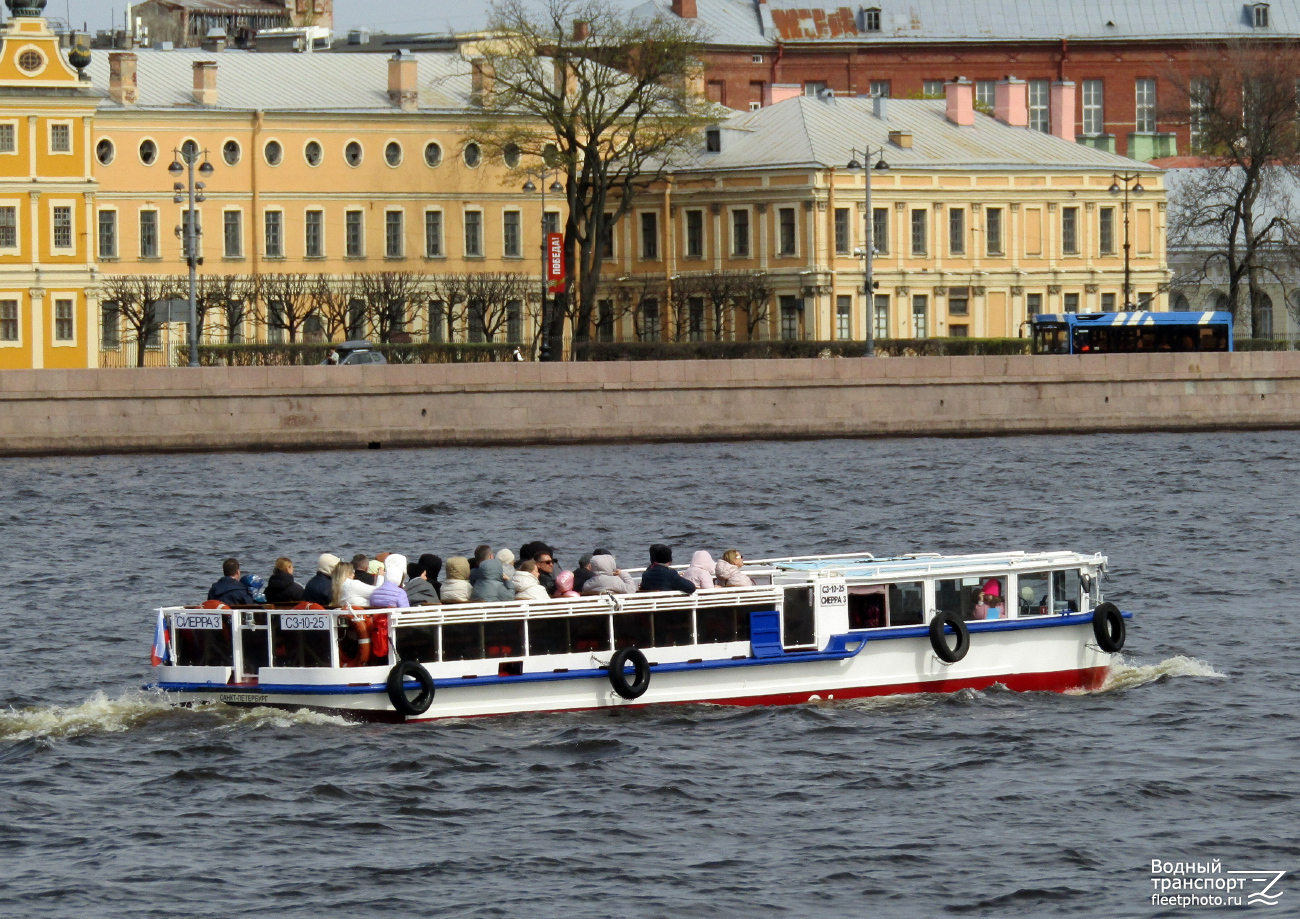 Сиерра-3