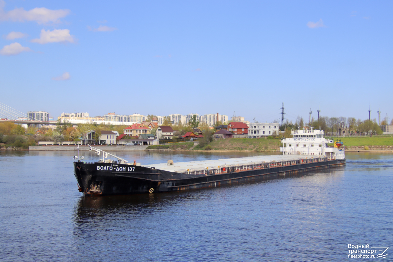 Волго-Дон 137
