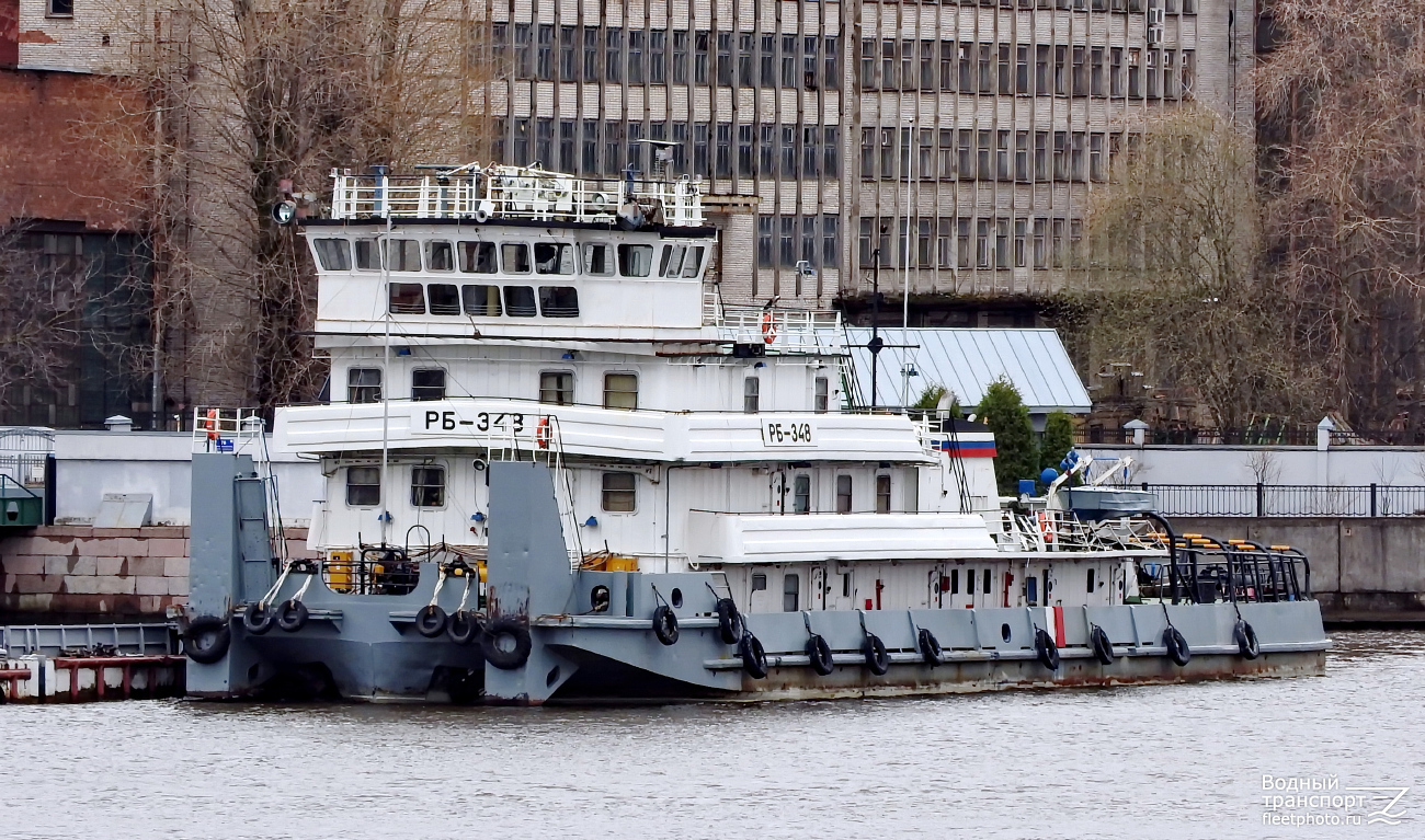 РБ-348