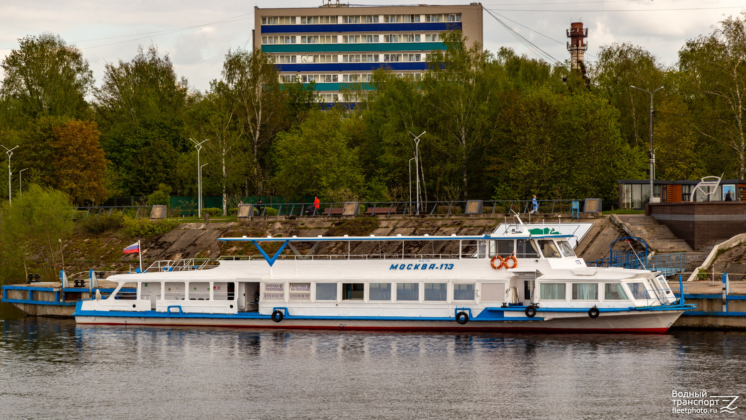 Москва-173