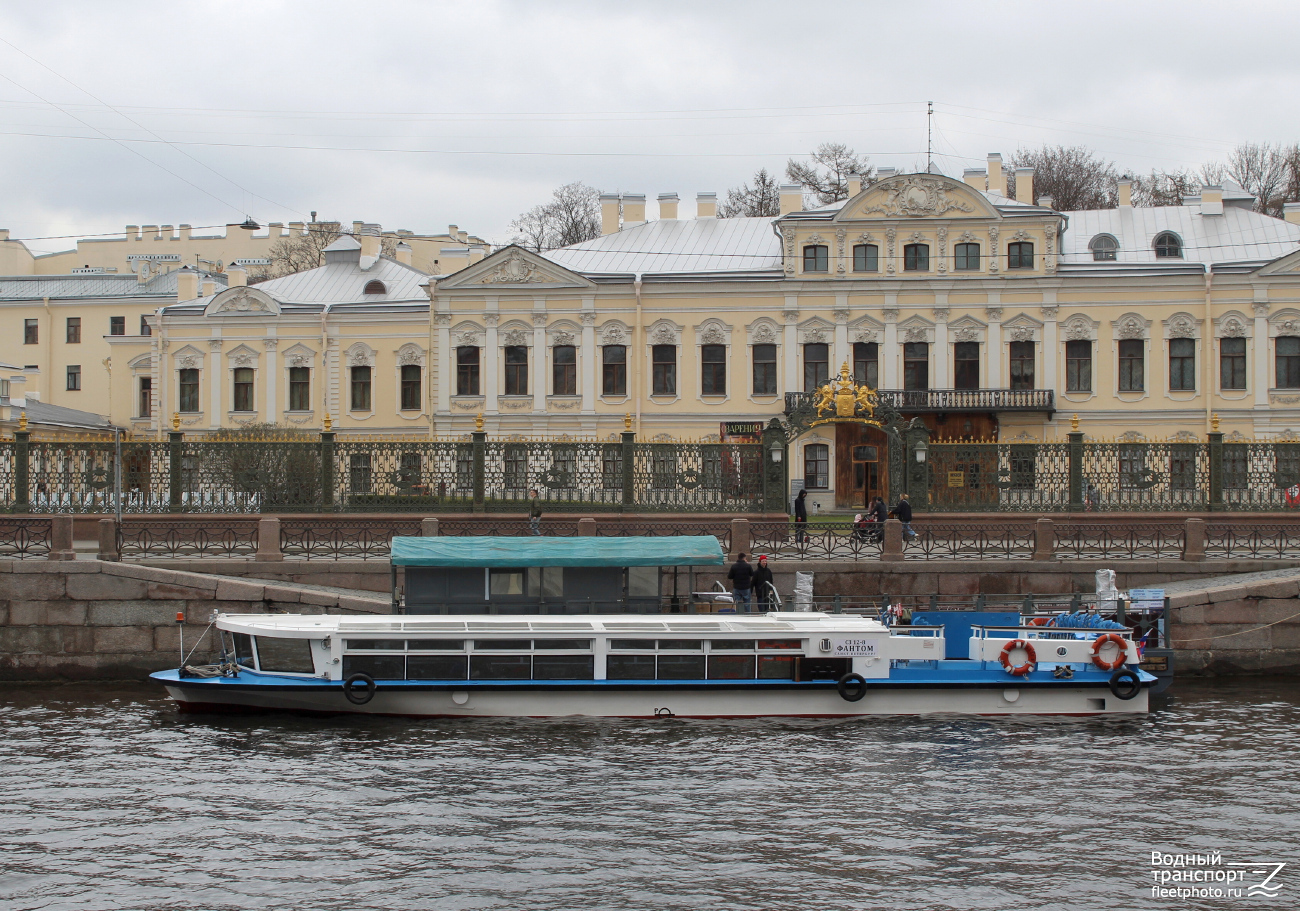 Фантом