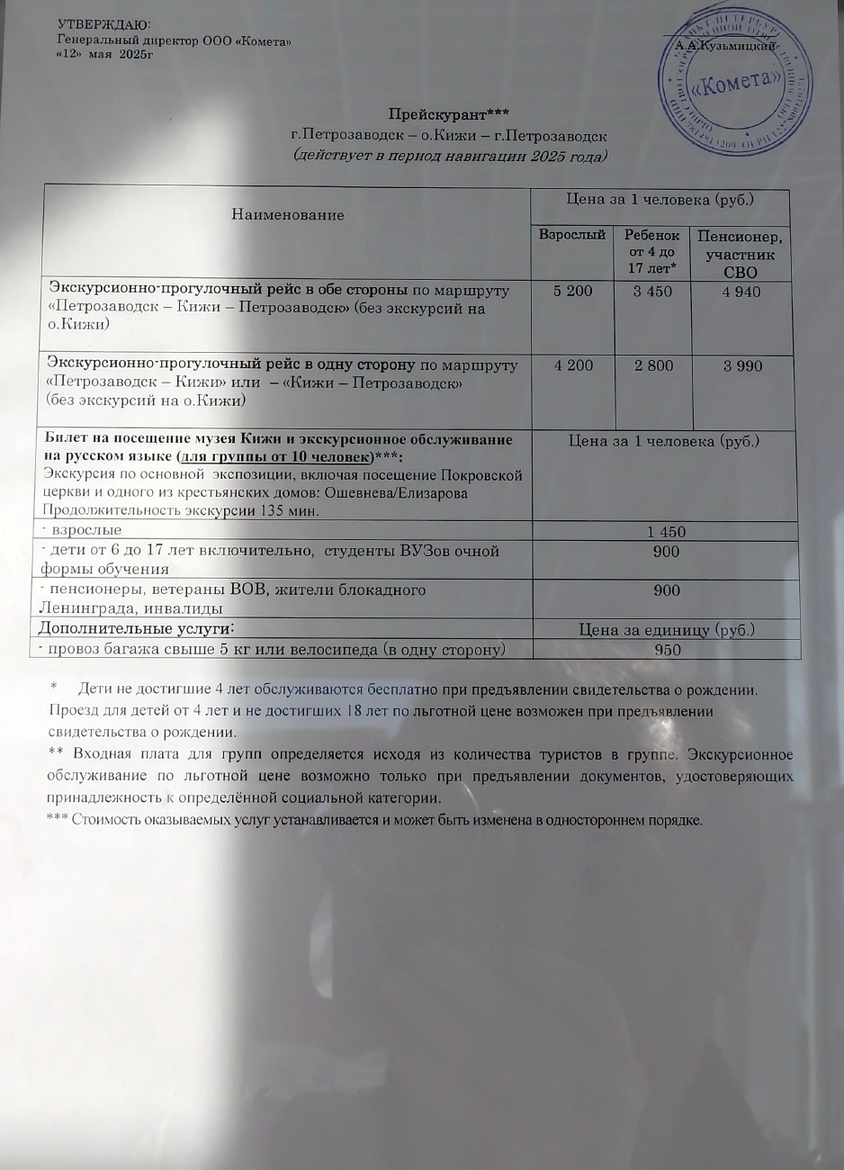 Схемы и расписания