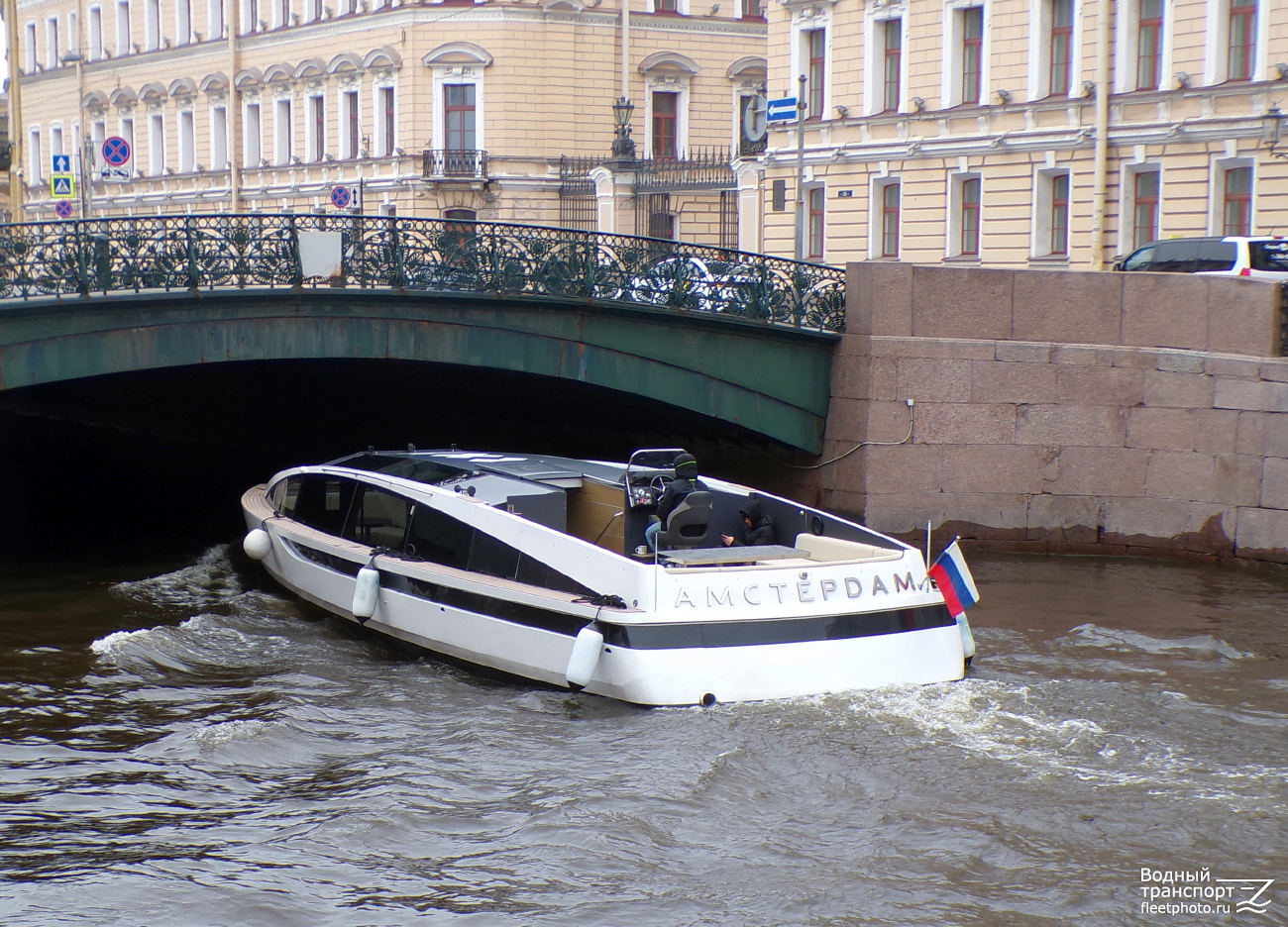 Амстердам