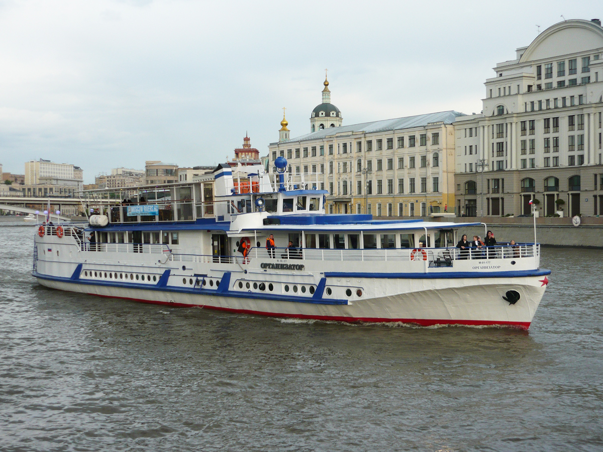 Организатор