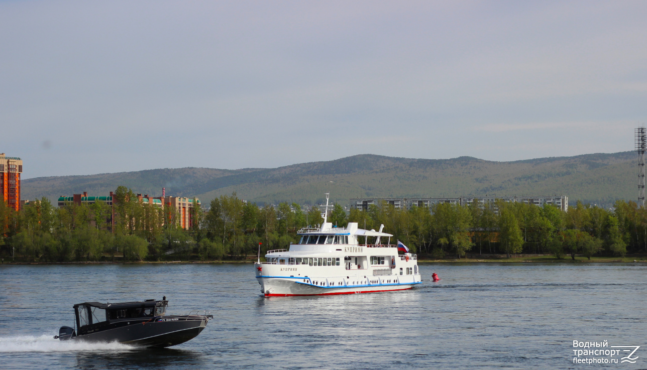 РК 2658 RUS 24, Куприян