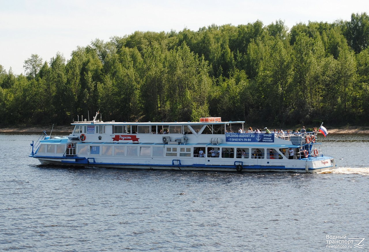 Радость