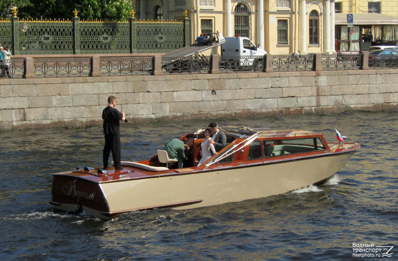 Версаль