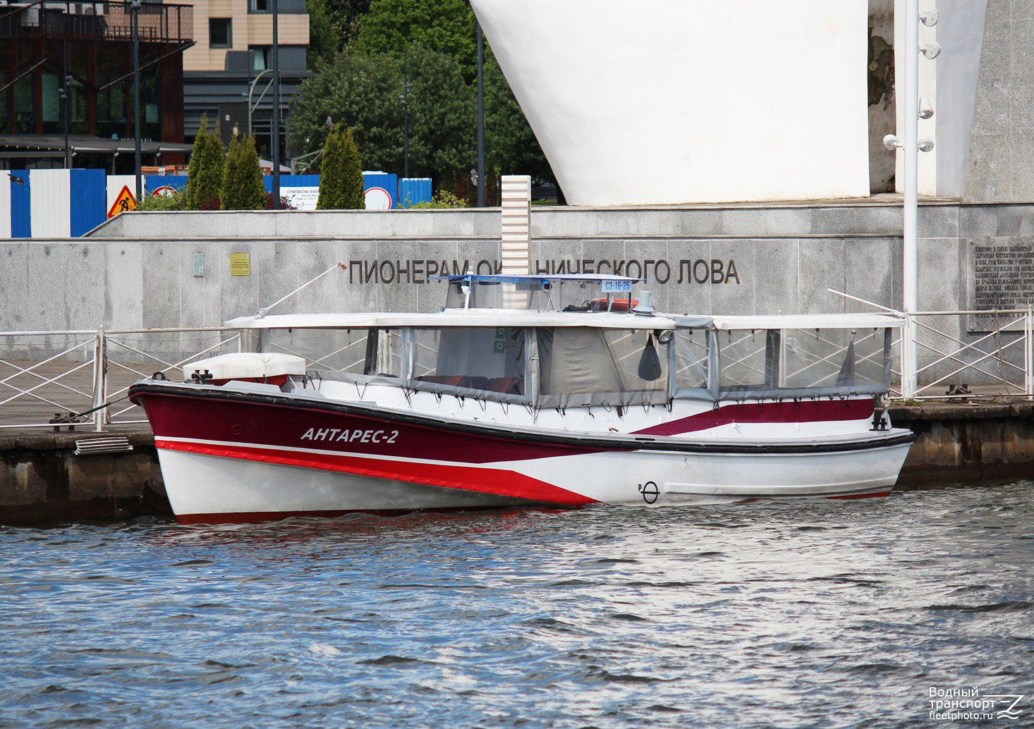 Антарес-2