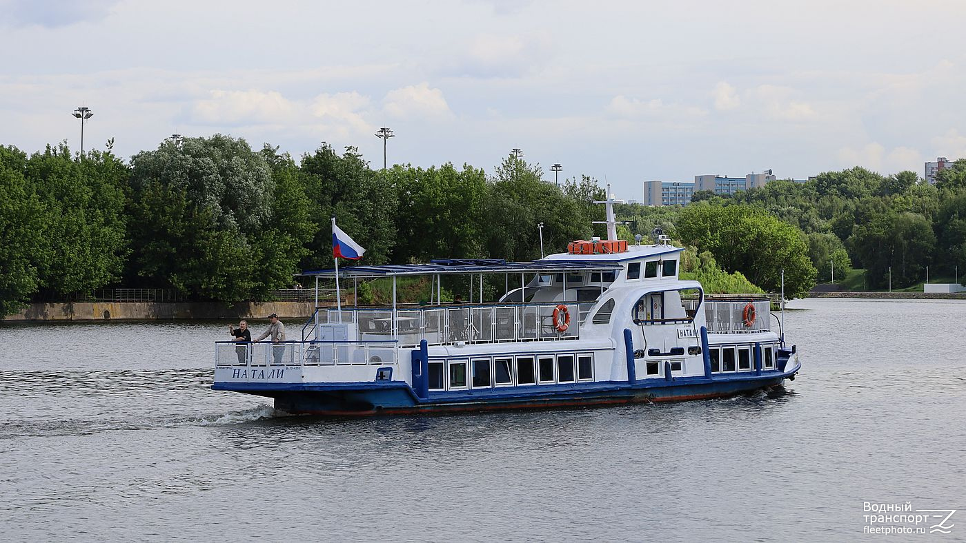 Натали
