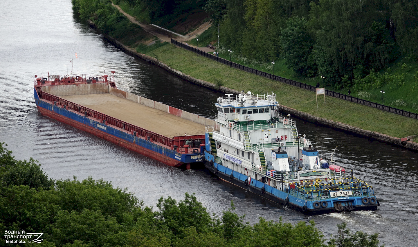 Морвенна-3609, ОТ-2437