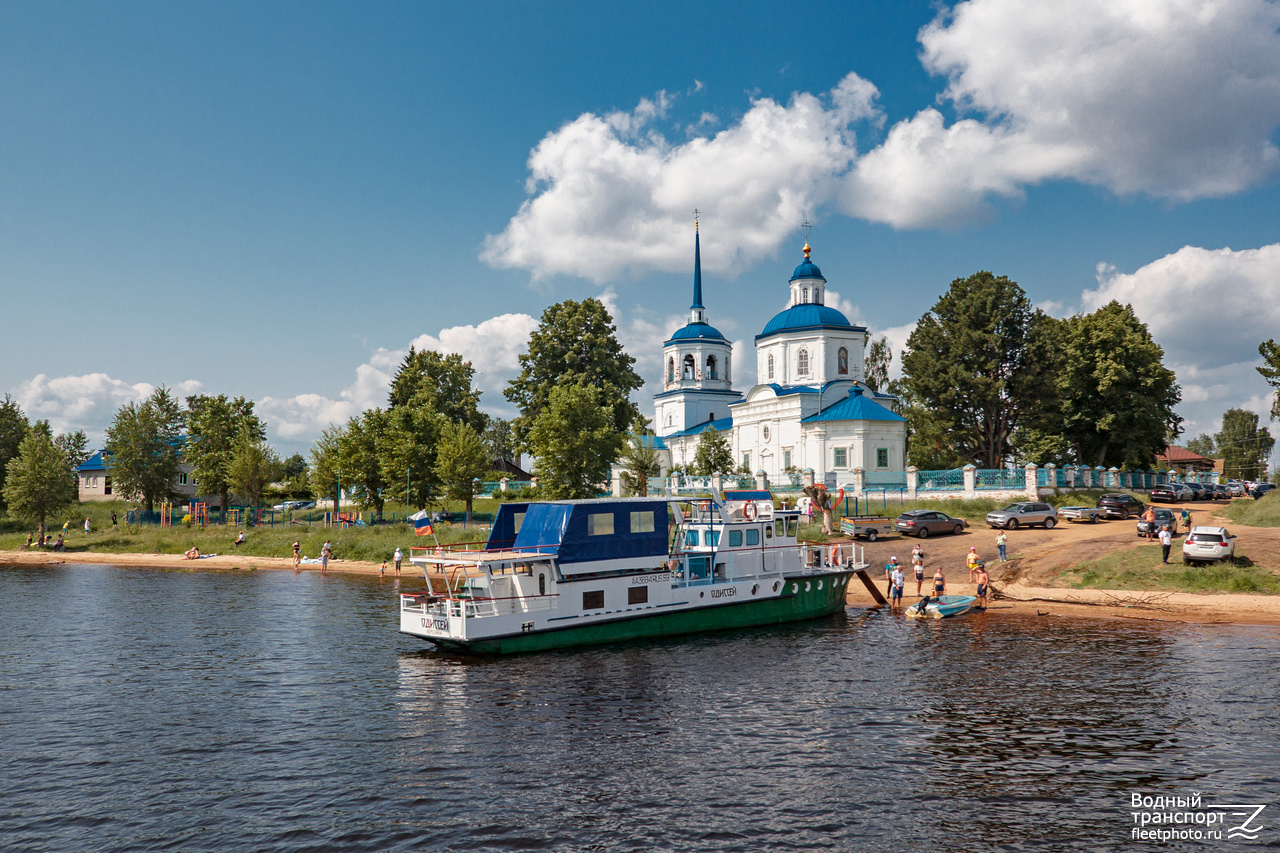Одиссей