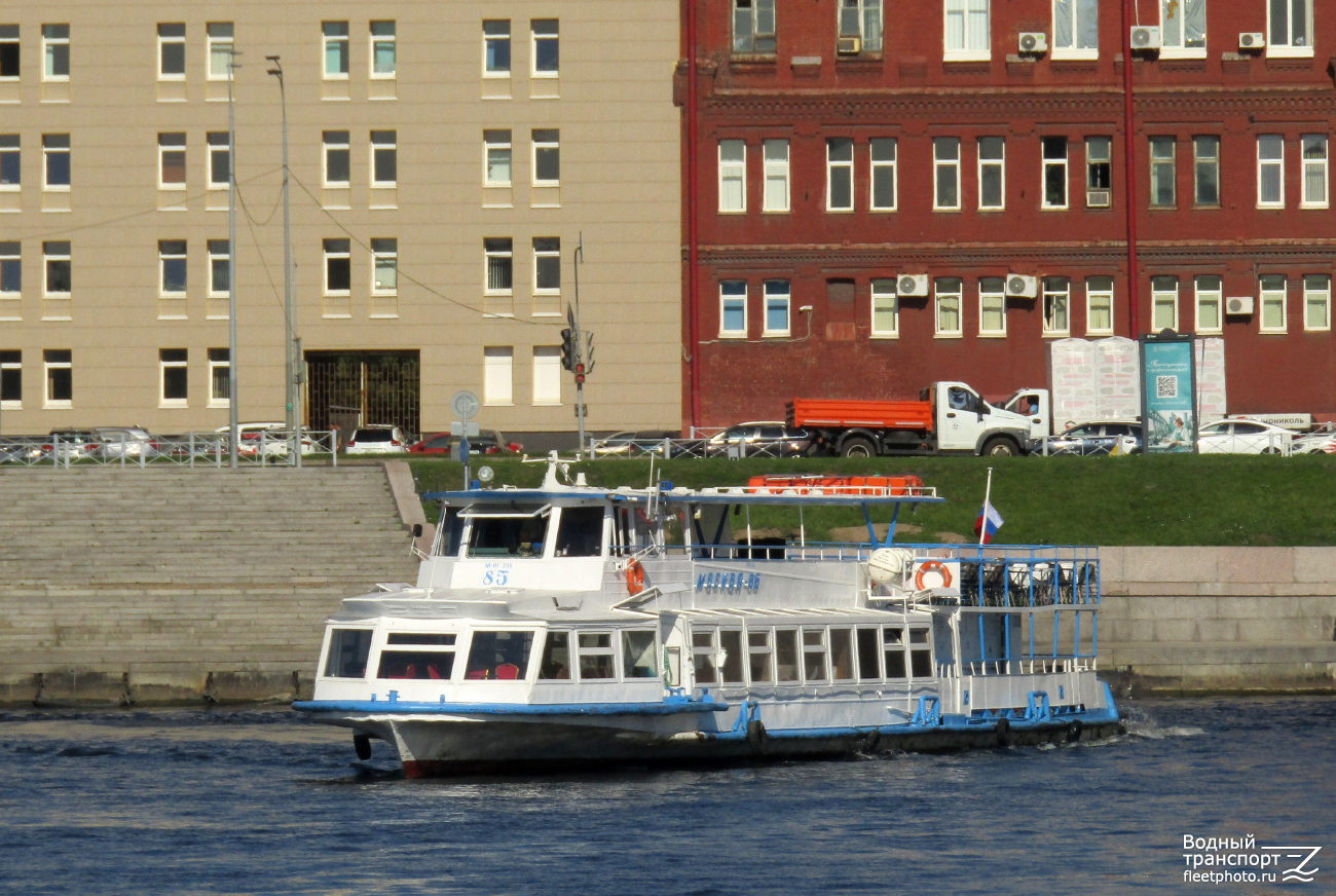 Москва-85