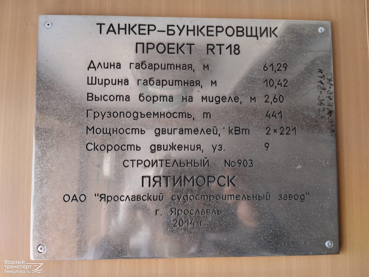 Пятиморск. Фотографии, сделанные на борту судов
