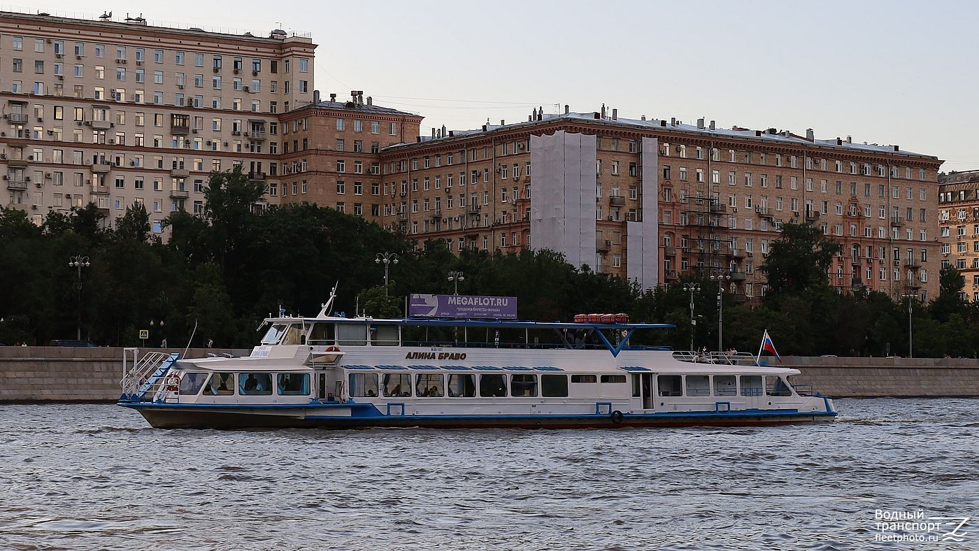 Алина Браво