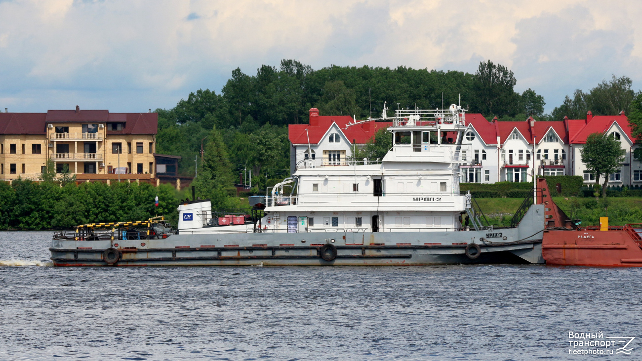 Урал-2