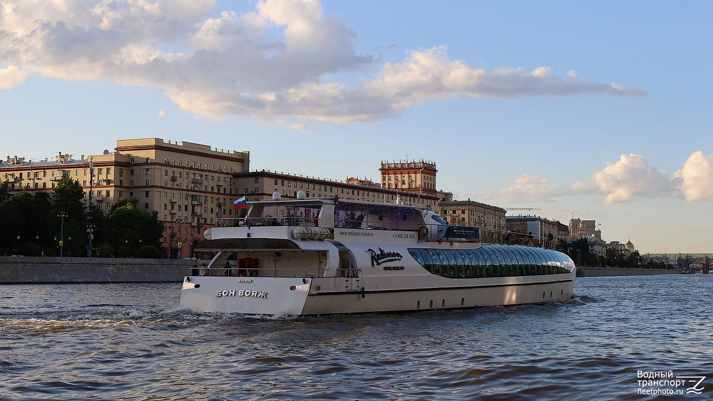 Бон Вояж
