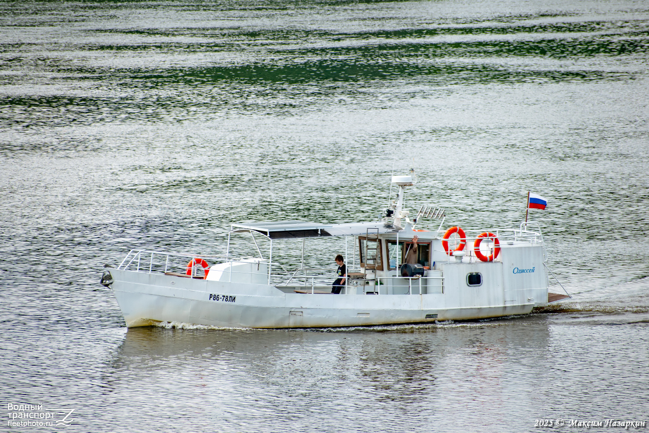 Одиссей