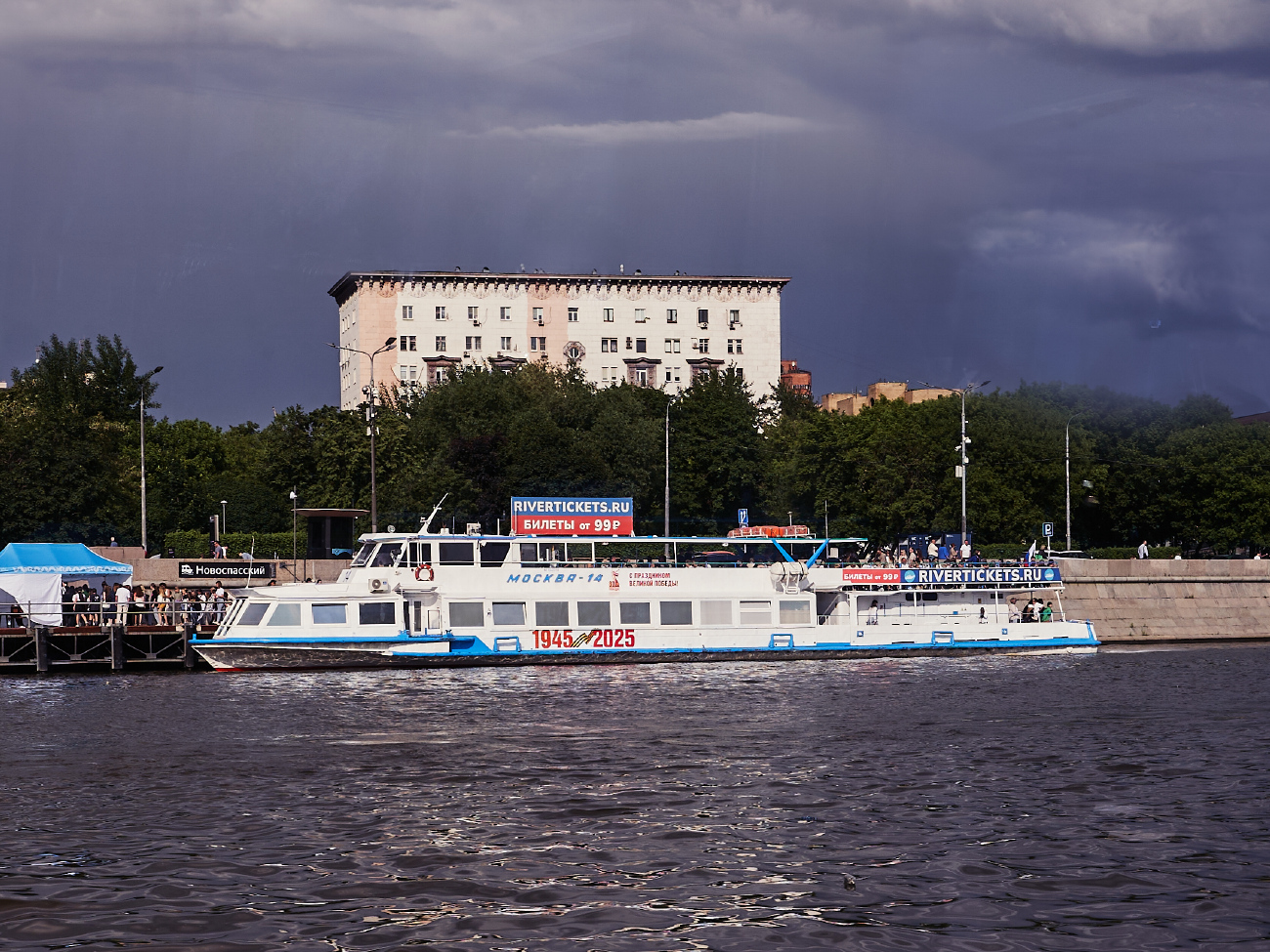Москва-14