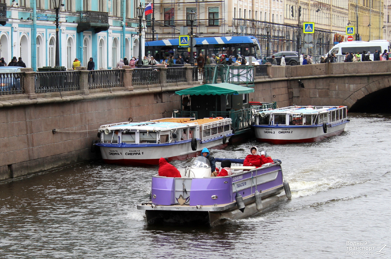 Орфей, Сиерра-1, Сиерра-2