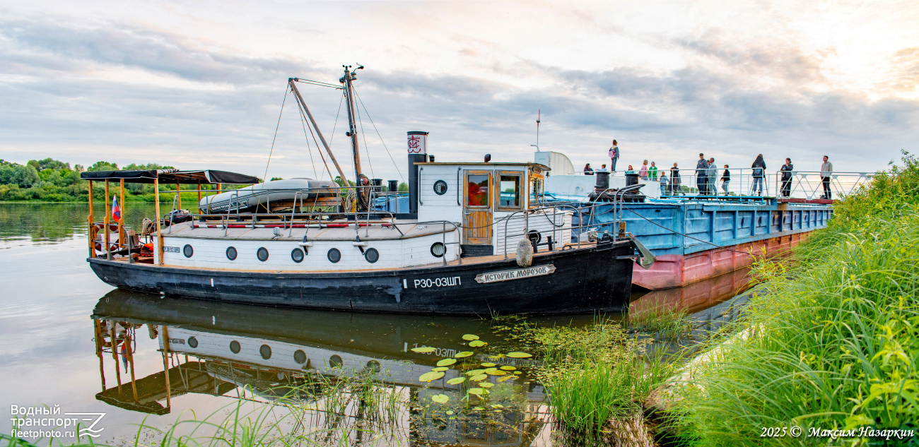Историк Морозов, П-55