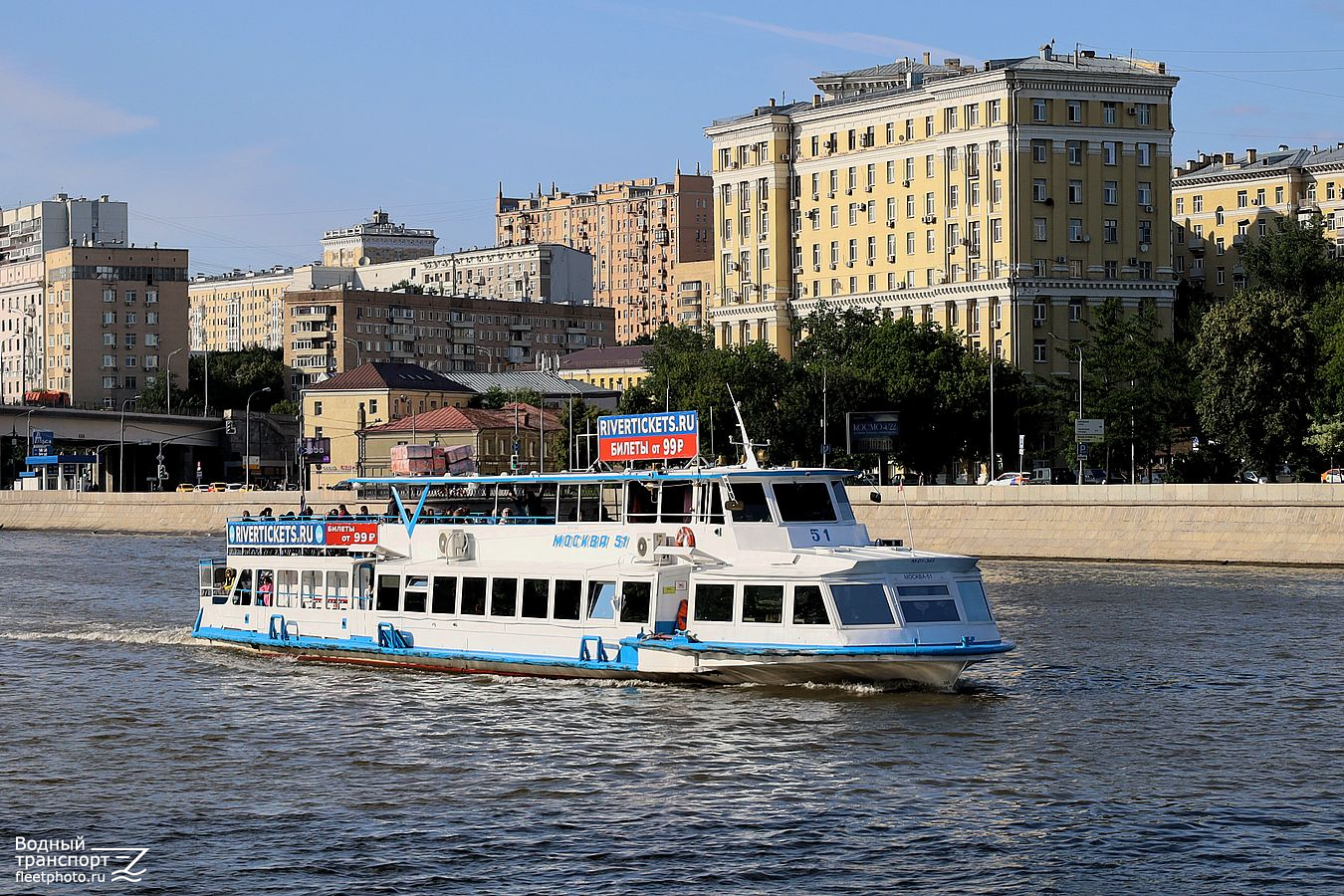 Москва-51