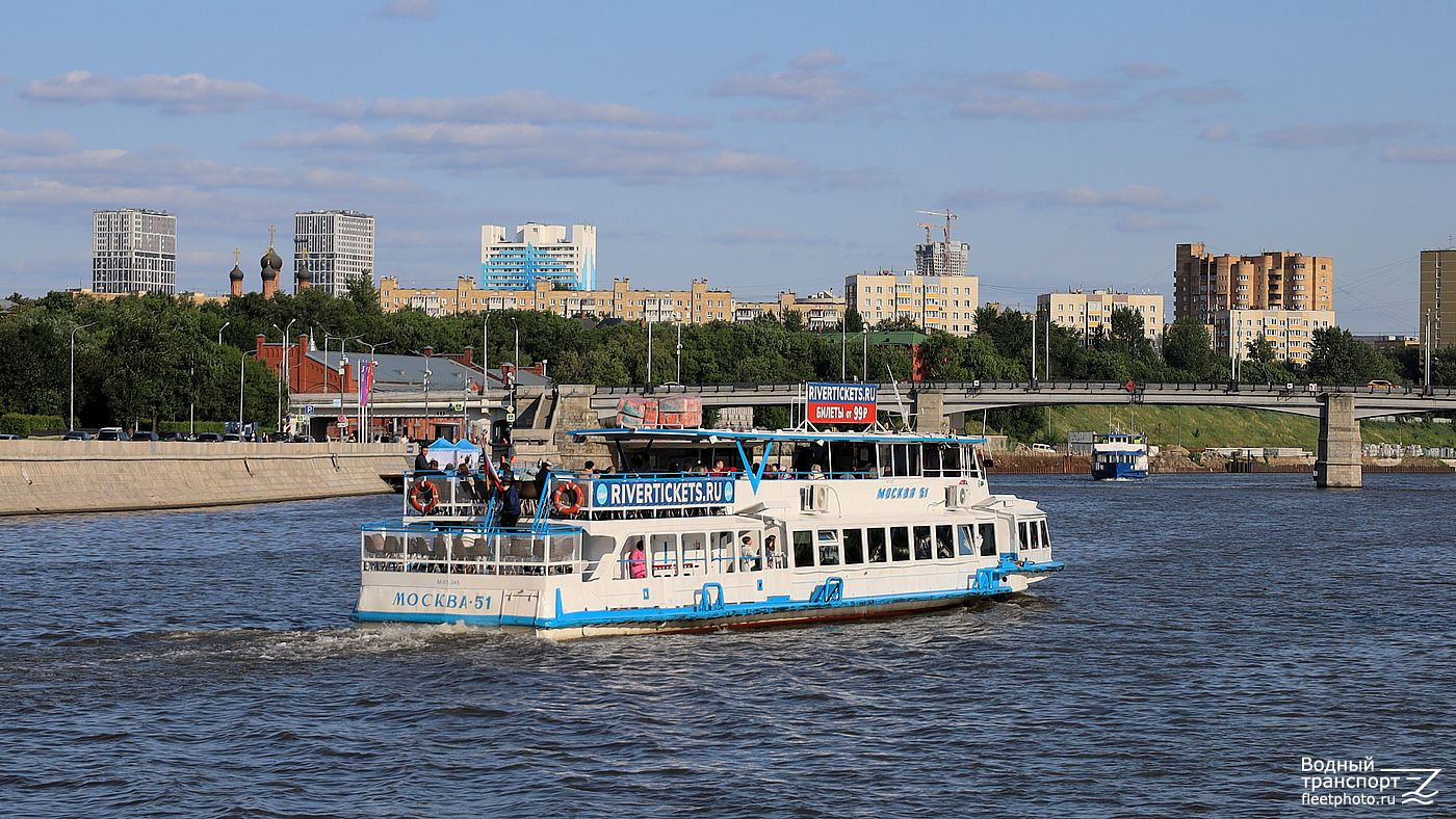 Москва-51