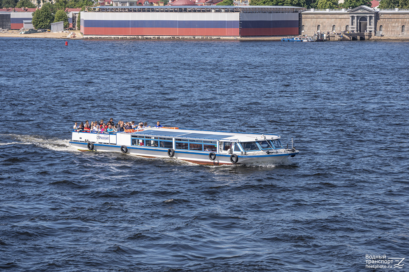 Странник