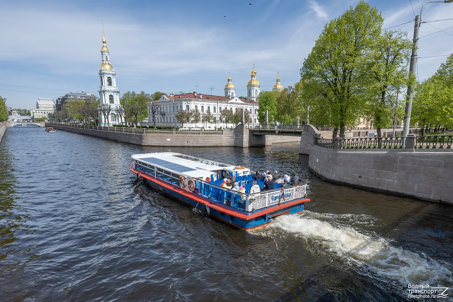 Чародейка