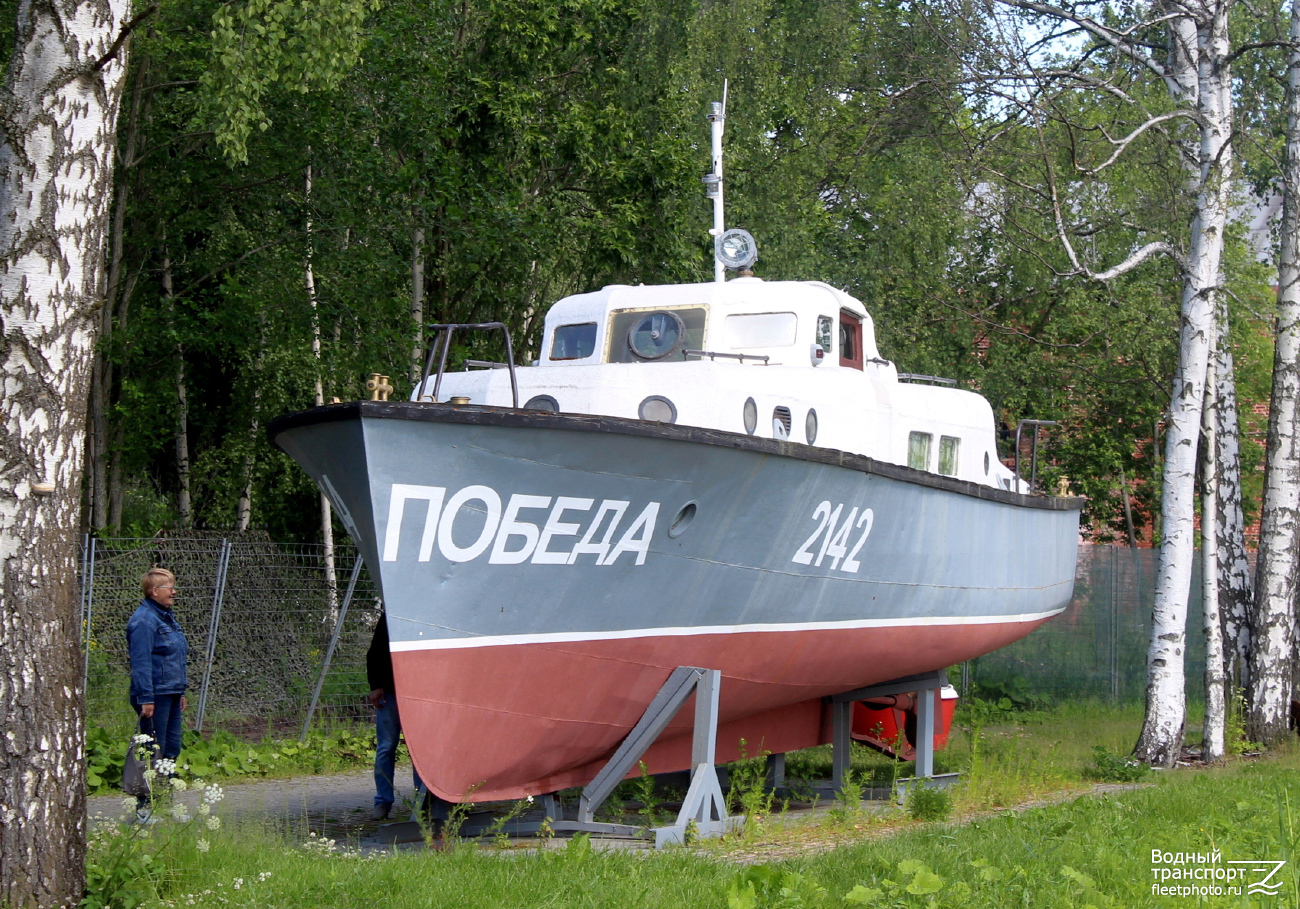 РК-2142 Победа