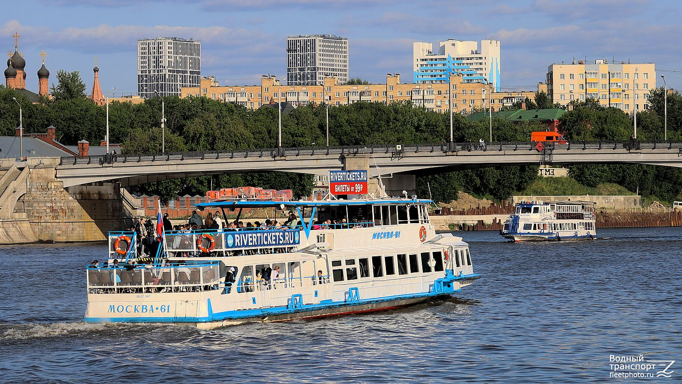 Москва-61, Августина