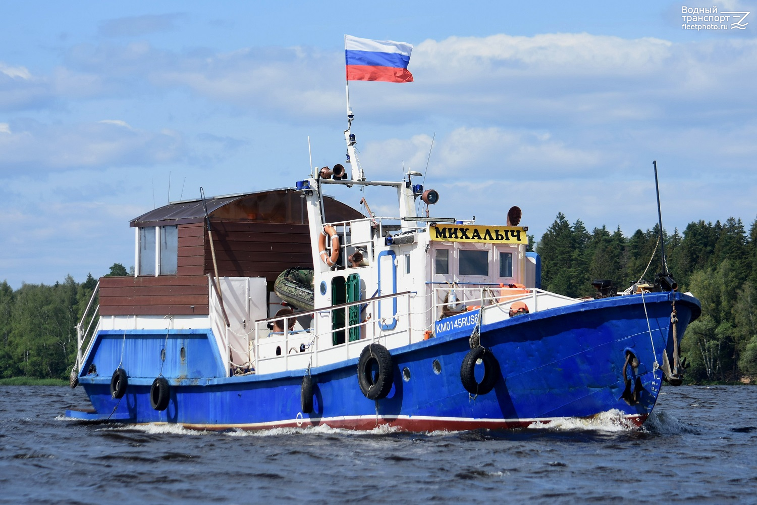 Михалыч