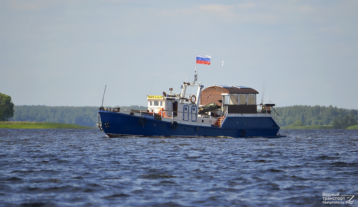 Михалыч